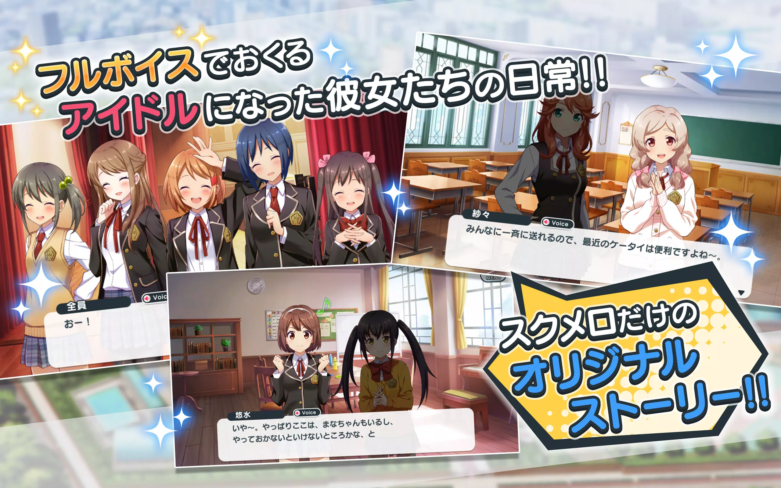 スクールガールストライカーズ トゥインクルメロディーズ Apk For Android Download