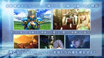 ヴァルキリープロファイル VALKYRIE PROFILE Ekran Görüntüsü 1