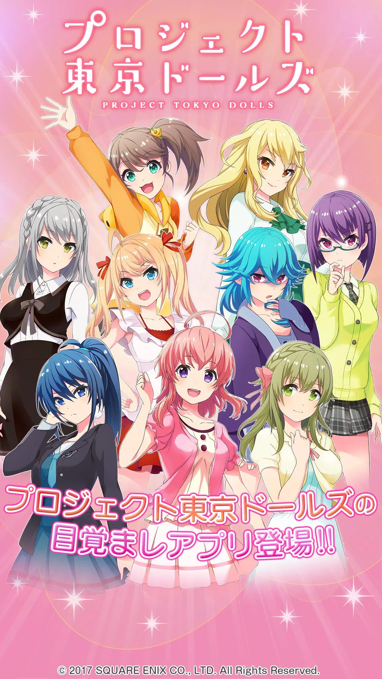 Android용 プロジェクト東京ドールズ アラームアプリ Apk 다운로드