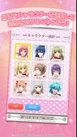 プロジェクト東京ドールズ-アラームアプリ- screenshot 1