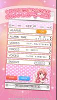 プロジェクト東京ドールズ-アラームアプリ- screenshot 2