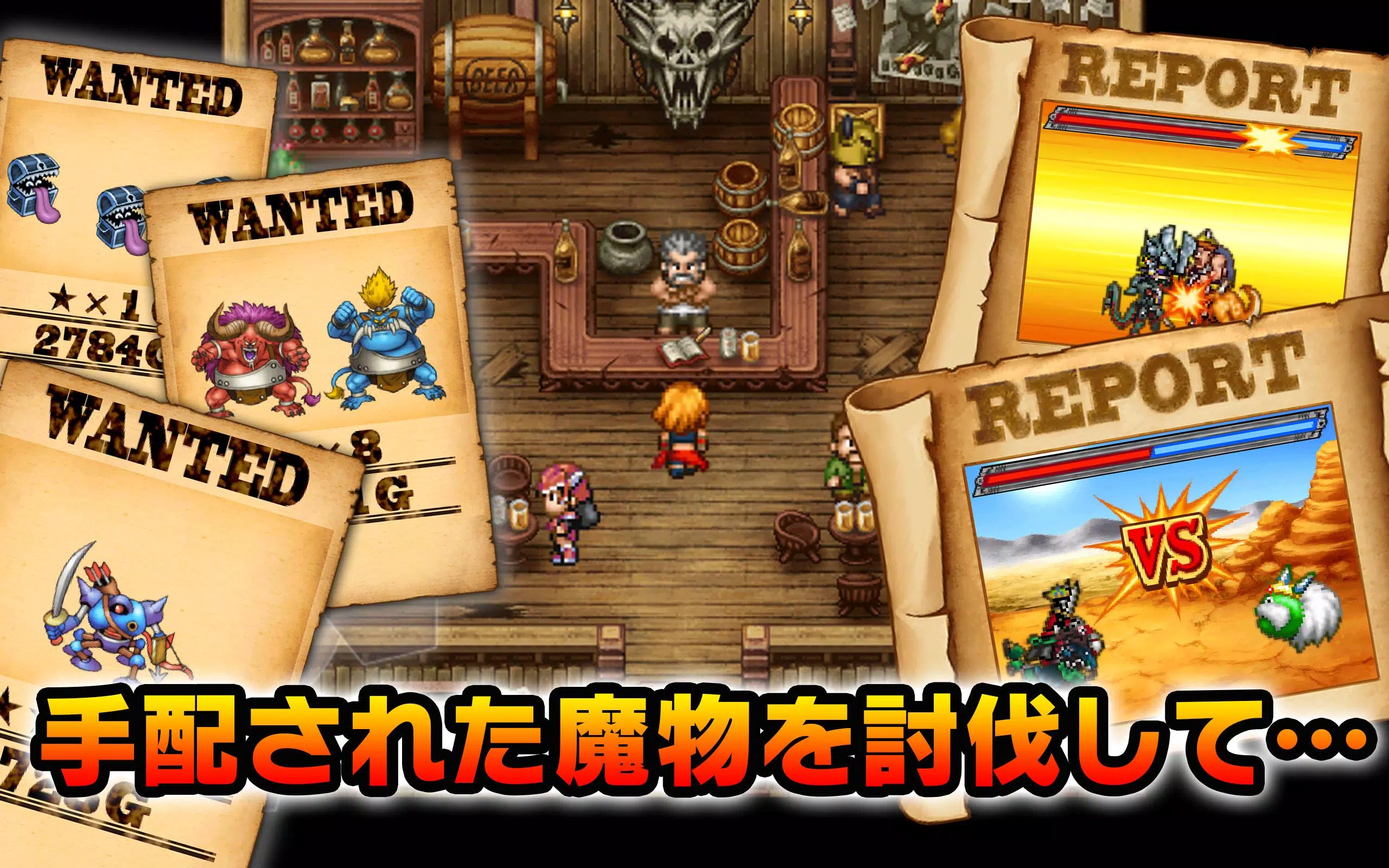 ドラゴンクエストモンスターズwanted Apk For Android Download