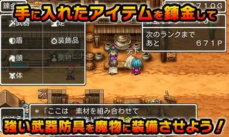 ドラゴンクエストモンスターズWANTED! screenshot 3