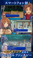 FINAL FANTASY LEGENDS II ภาพหน้าจอ 1