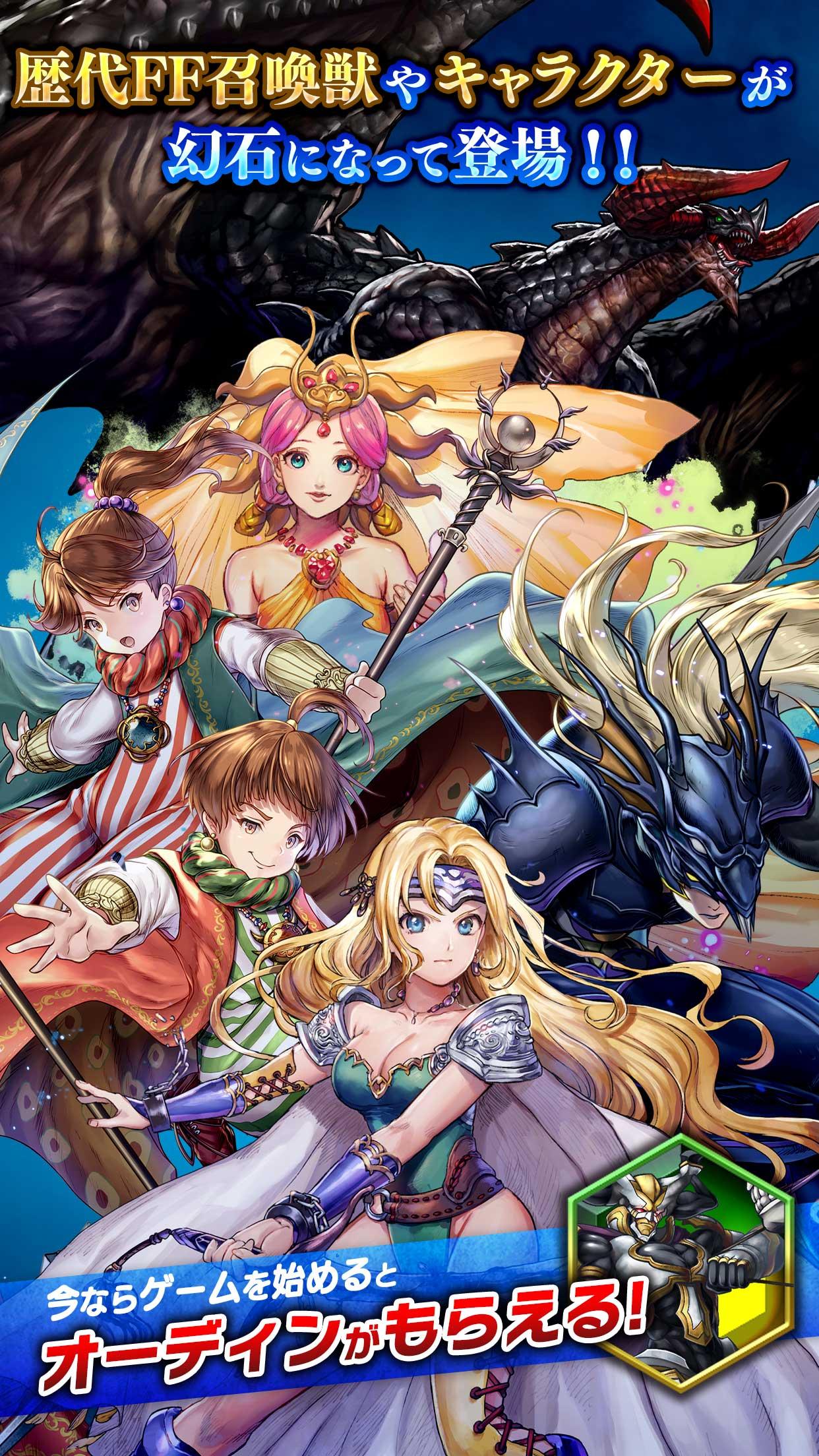 Final Fantasy Legends Ii Apk 3 4 0 Download For Android Download Final Fantasy Legends Ii Apk Latest Version Apkfab Com