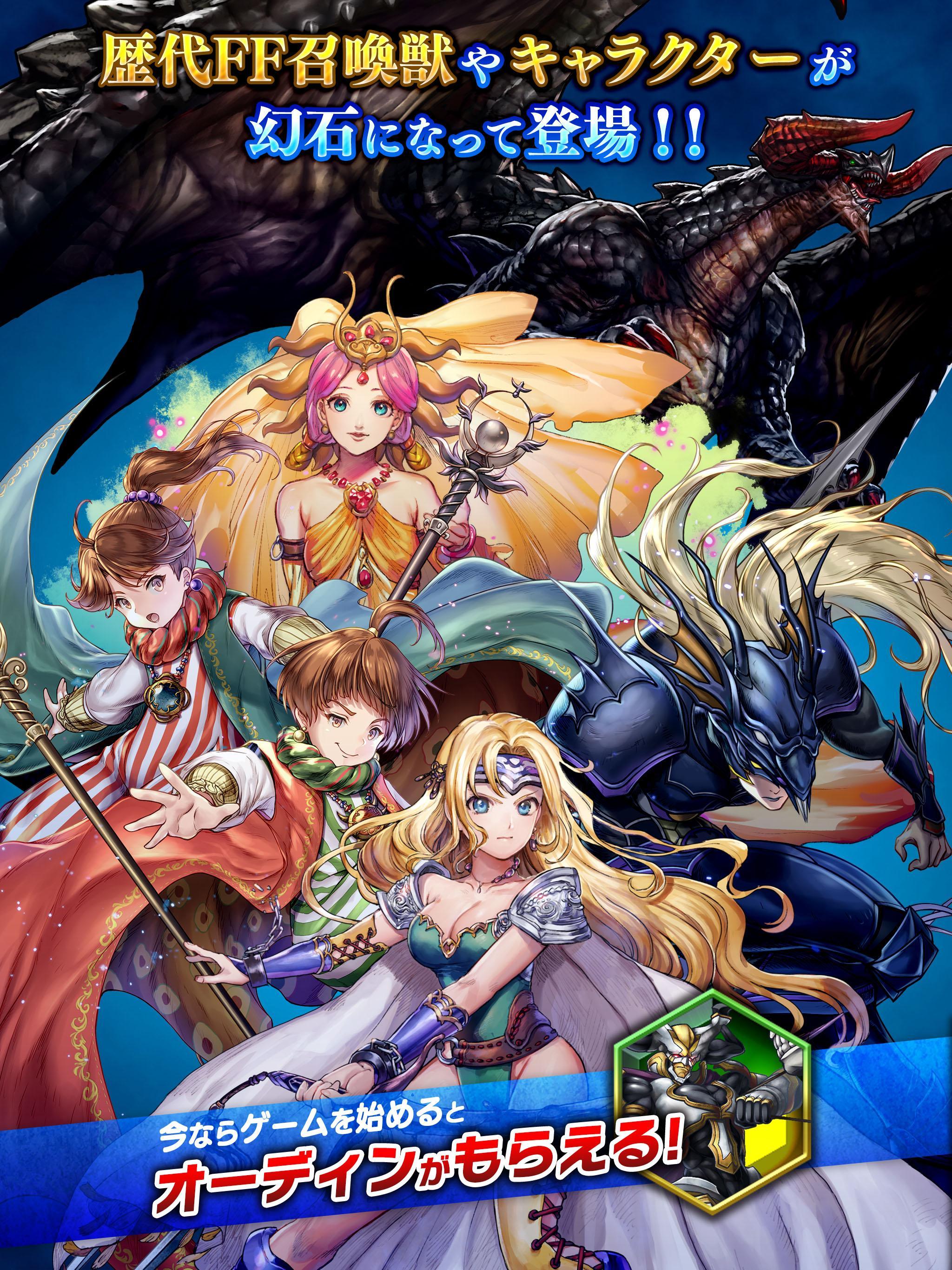 Final Fantasy Legends Ii For Android Apk Download