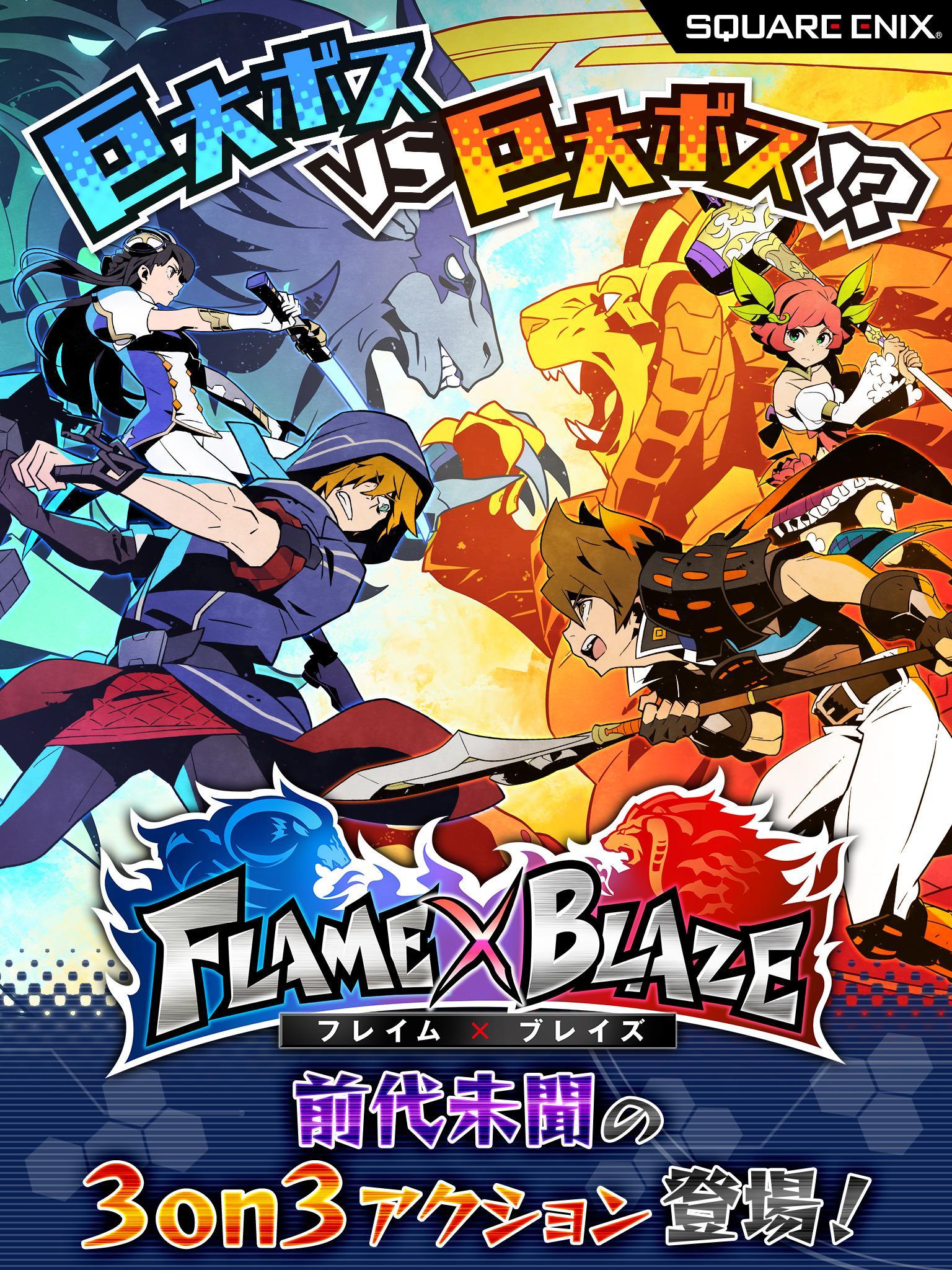 Flame Blaze For Android Apk Download Flame Blaze For Android Apk Download