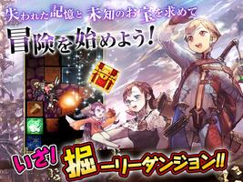 ホーリーダンジョン　【ほりだん！】 screenshot 2