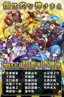 ドラマチックＲＰＧ 神つり screenshot 3