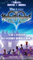 KINGDOM HEARTS Union χ[Cross] gönderen