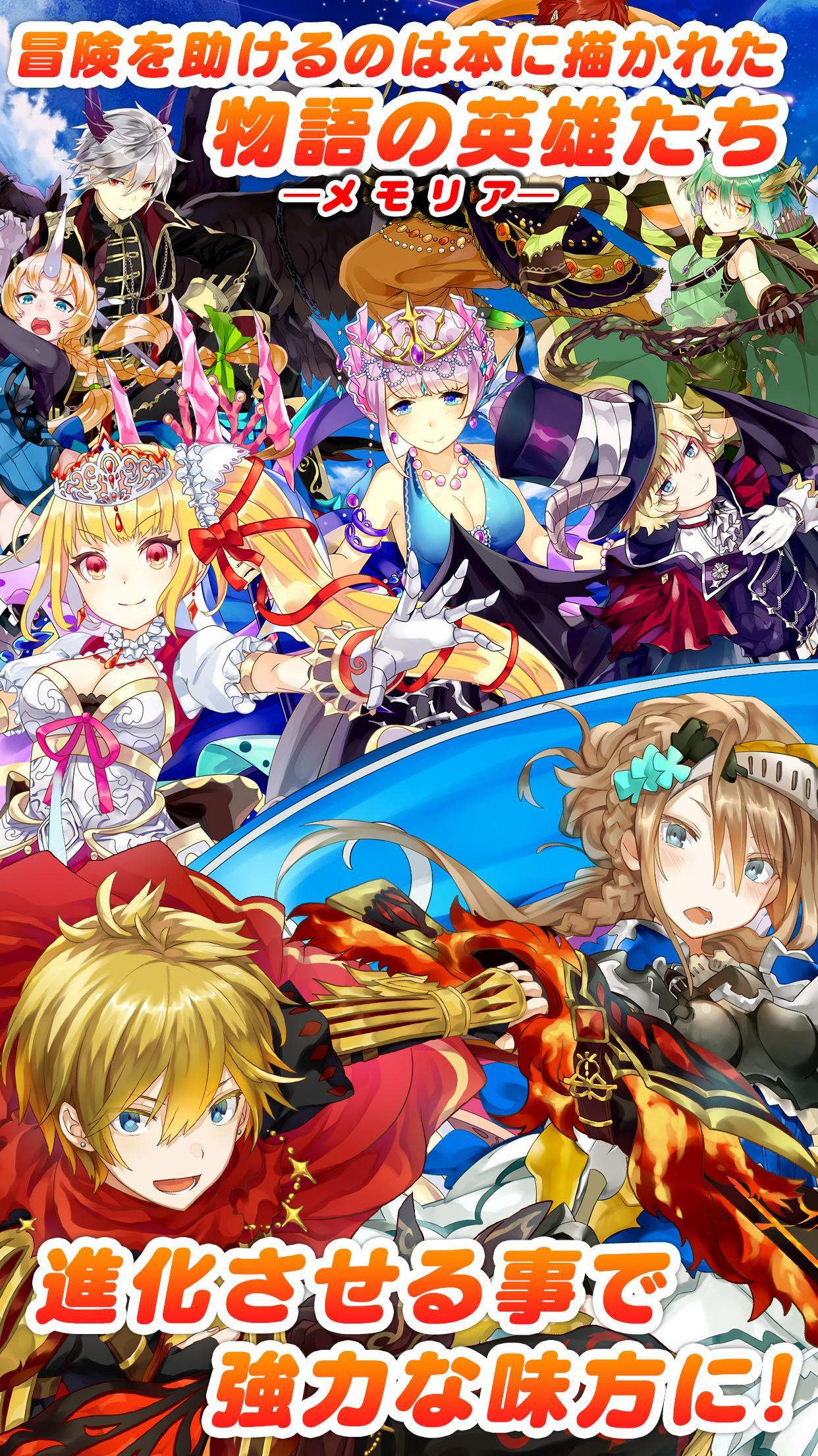 協力クイズrpg マギメモ For Android Apk Download 協力クイズrpg マギメモ For Android Apk Download
