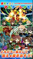 協力クイズRPG マギメモ screenshot 1