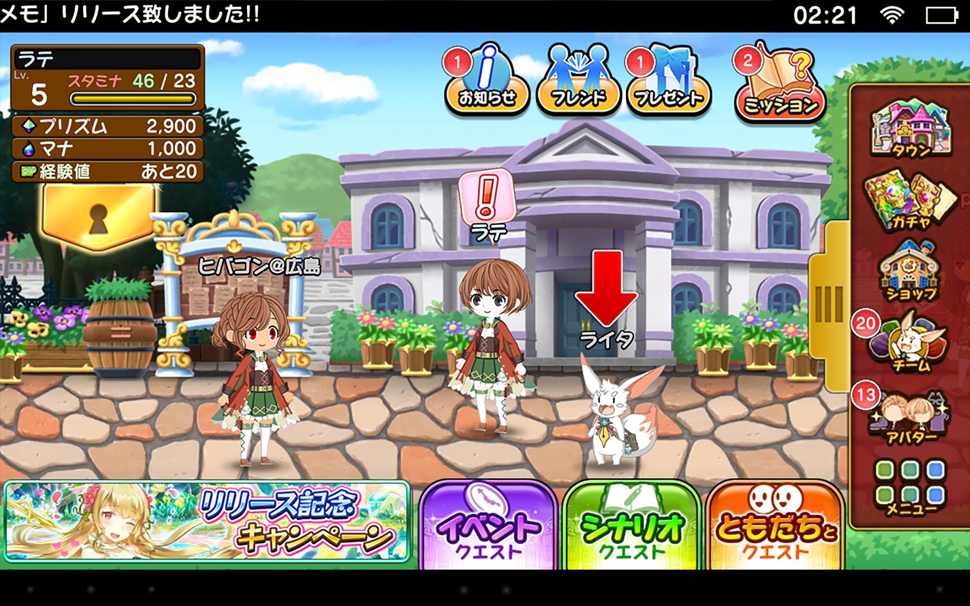 協力クイズrpg マギメモ For Android Apk Download 協力クイズrpg マギメモ For Android Apk Download