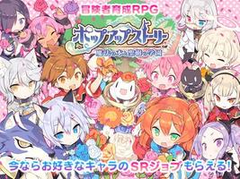 ポップアップストーリー 魔法の本と聖樹の学園 Poster