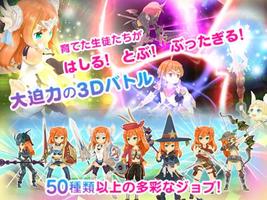 ポップアップストーリー 魔法の本と聖樹の学園 captura de pantalla 3