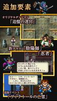 ロマンシング サガ２ ảnh chụp màn hình 3