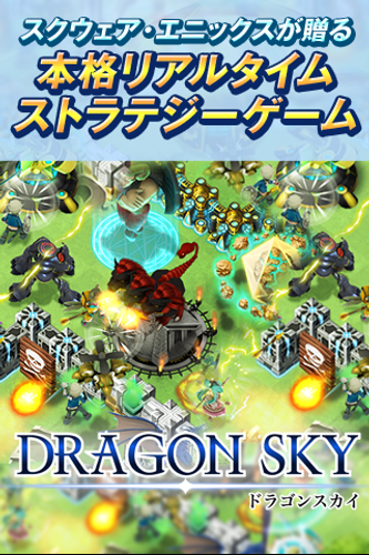 Dragon Sky ドラゴンスカイ Apk 6 5 6 Download For Android Download Dragon Sky ドラゴンスカイ Apk Latest Version Apkfab Com