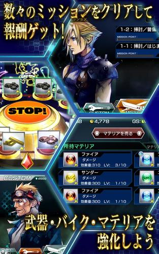 Final Fantasy Vii G Bike Apk 2 0 1 Download For Android Download Final Fantasy Vii G Bike Apk Latest Version Apkfab Com