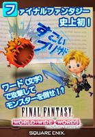 FINAL FANTASY WORLD WIDE WORDS poster