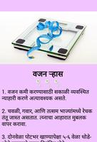 Marathi Beauty tips capture d'écran 2