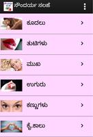 Kannada Beauty Tips Affiche