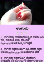 Kannada Beauty Tips capture d'écran 1