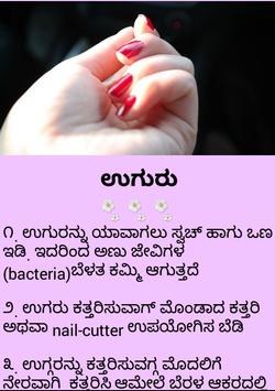 Kannada Beauty Tips Poster Kannada Beauty Tips Apk Screenshot Kannada Beauty Tips Poster Kannada Beauty Tips Apk Screenshot