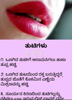 Kannada Beauty Tips capture d'écran 2