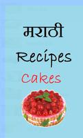 Marathi Cake Recipes ポスター