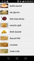 Kannada Recipes (Sweets) capture d'écran 1