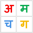 Hindi Alphabet (Varnamala) icono