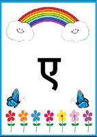 Hindi Alphabet (Varnamala) 스크린샷 1