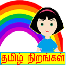 Tamil Colors (Nirankal) APK