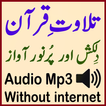 My Mp3 Quran Audio Tilawt Saad