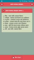 কোন নামের ছেলে-মেয়েরা কেমন হয় screenshot 3