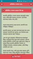 কোন কাজ করলে কি হয় screenshot 3