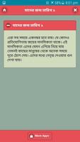 জন্ম তারিখ দিয়ে চরিত্র জানুন screenshot 2