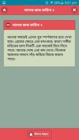 জন্ম তারিখ দিয়ে চরিত্র জানুন screenshot 3