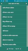 মেয়ে-ছেলে বশ করার জাদু মন্ত্র ảnh chụp màn hình 3