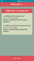 কোন দোয়া পরলে কি হয় screenshot 1