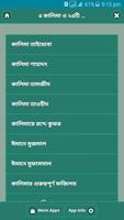 ৫ কালিমা ও ২৫টি ছোট সূরা অর্থ সহ bài đăng