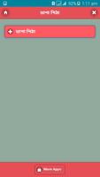 পিঠা রেসিপি تصوير الشاشة 1