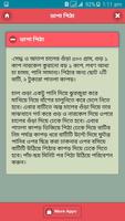 পিঠা রেসিপি screenshot 2