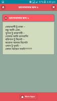 ভালোবাসার অসাধারণ ৫০টি ছন্দ screenshot 2