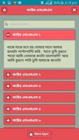 ভালবাসার মধুর এস এম এস screenshot 2