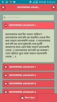 ভালবাসার মধুর এস এম এস Screenshot 3