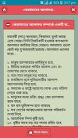 কেয়ামতের লক্ষণ এবং আলামত সমূহ ảnh chụp màn hình 1