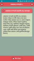 কেয়ামতের লক্ষণ এবং আলামত সমূহ ảnh chụp màn hình 3