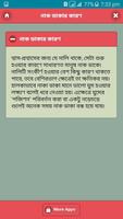 নাক ডাকা বন্ধ করার উপায় syot layar 1