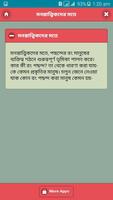 রং দেখে চেনা যায় মন Screenshot 2